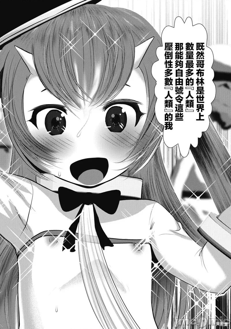 天空之扉 天空之扉 第28页