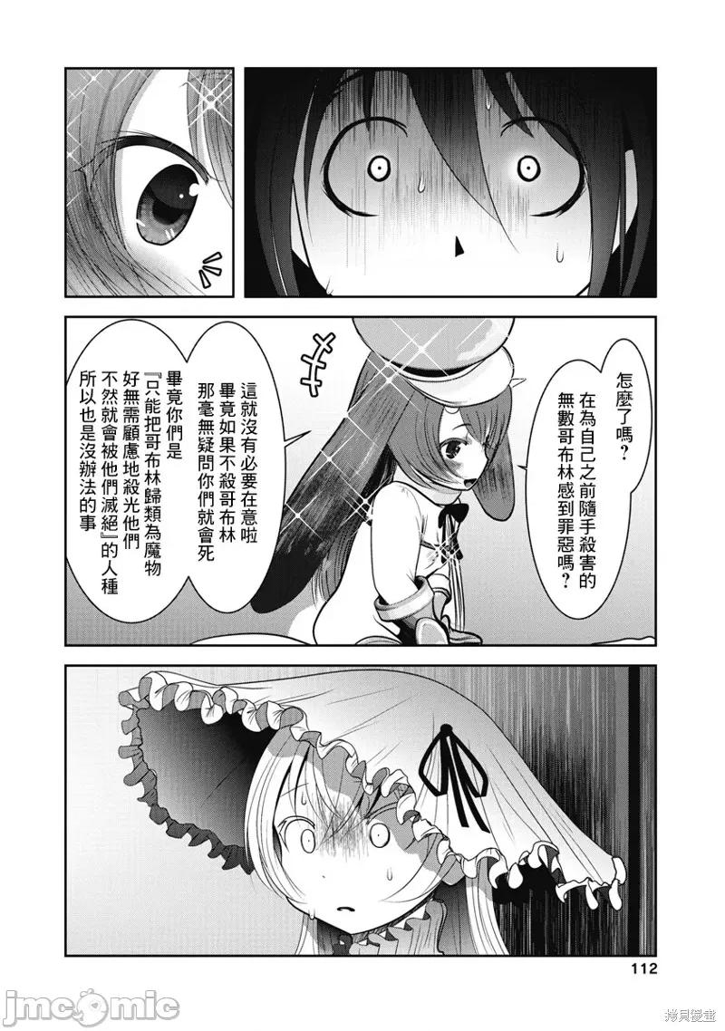 天空之扉 天空之扉 第30页