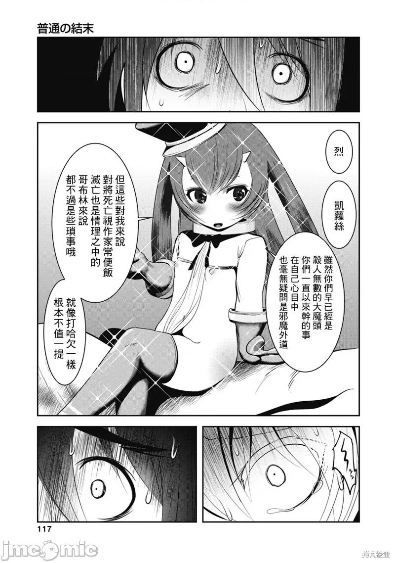 天空之扉 天空之扉 第35页
