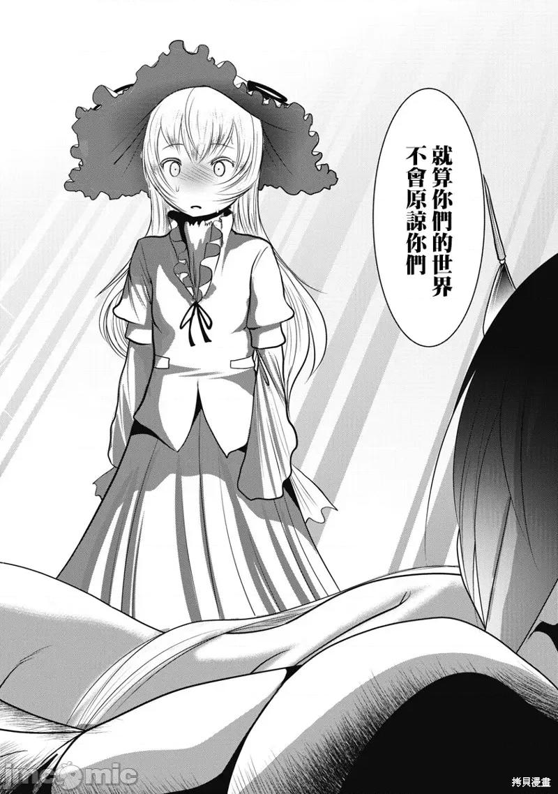 天空之扉 天空之扉 第36页