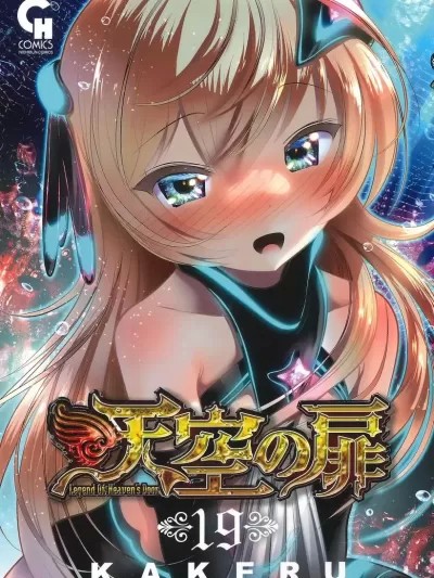 天空之扉