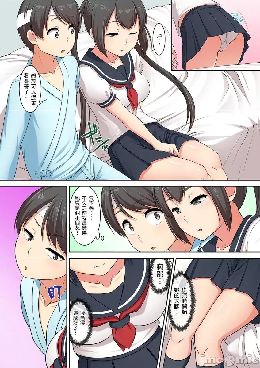 赚到！住院～来探病的妹们都说要和我偷偷 赚到！住院性活～来探病的巨乳妹们都说要和我偷偷做爱5 第4页