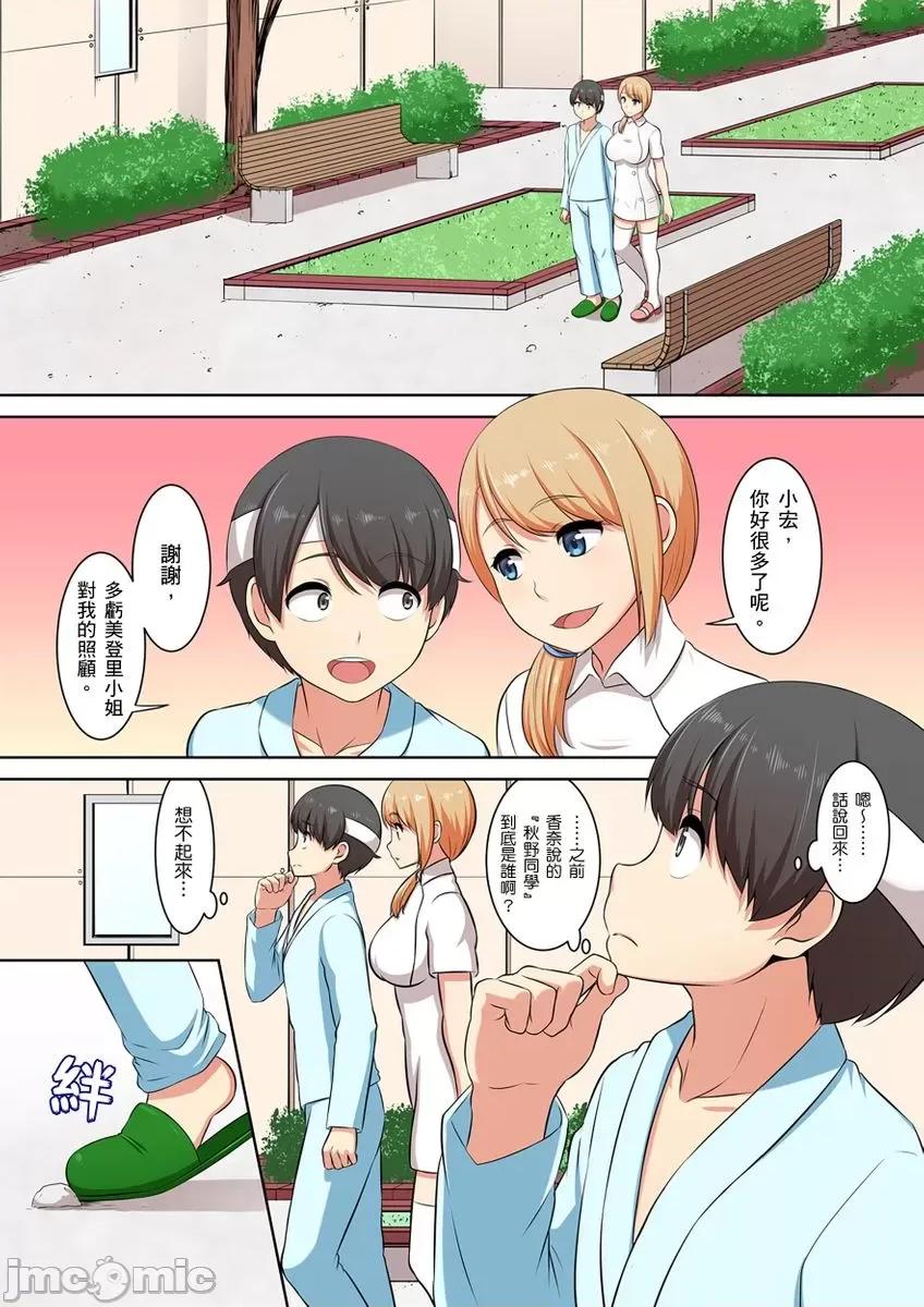 赚到！住院～来探病的妹们都说要和我偷偷 赚到！住院性活～来探病的巨乳妹们都说要和我偷偷做爱6 第3页