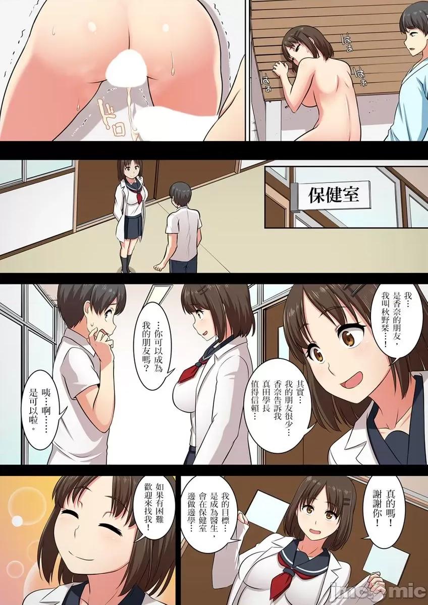 赚到！住院～来探病的妹们都说要和我偷偷 赚到！住院性活～来探病的巨乳妹们都说要和我偷偷做爱6 第24页