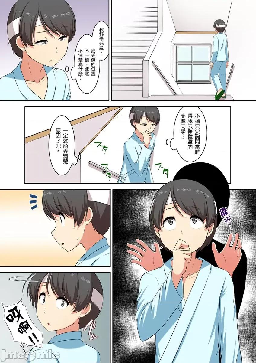 赚到！住院～来探病的妹们都说要和我偷偷 赚到！住院性活～来探病的巨乳妹们都说要和我偷偷做爱07 第3页