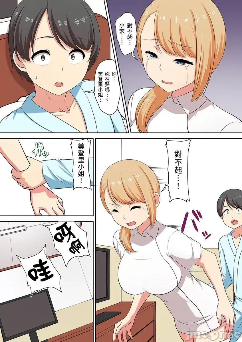 赚到！住院～来探病的妹们都说要和我偷偷 赚到！住院性活～来探病的巨乳妹们都说要和我偷偷做爱9 第5页