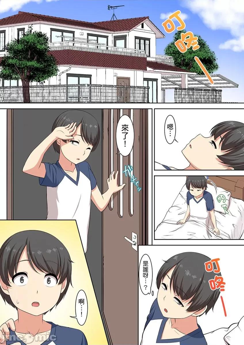 赚到！住院～来探病的妹们都说要和我偷偷 赚到！住院性活～来探病的巨乳妹们都说要和我偷偷做爱9 第25页