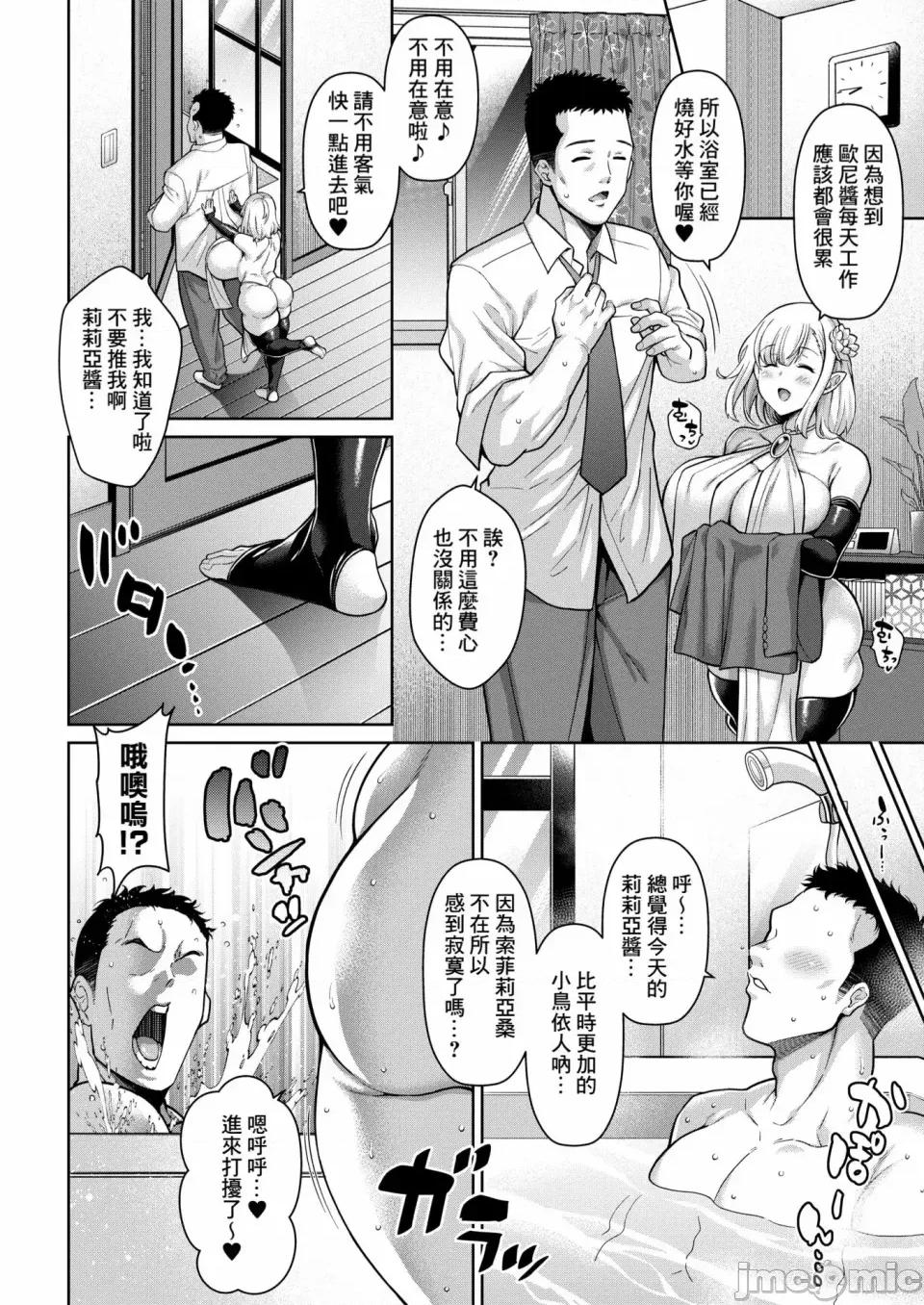ヌきヌき [ドラチェフ]ヌきヌき ずっぽしイズム 第52页