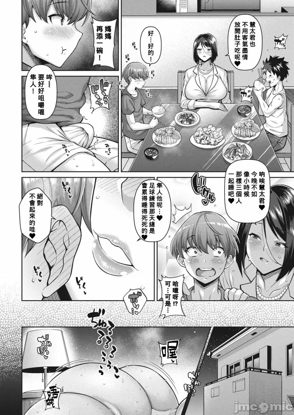 ヌきヌき [ドラチェフ]ヌきヌき ずっぽしイズム 第94页