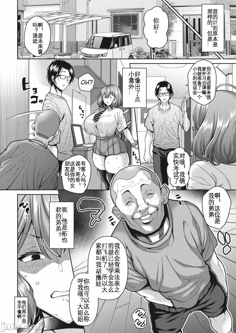 ヌきヌき [ドラチェフ]ヌきヌき ずっぽしイズム 第100页