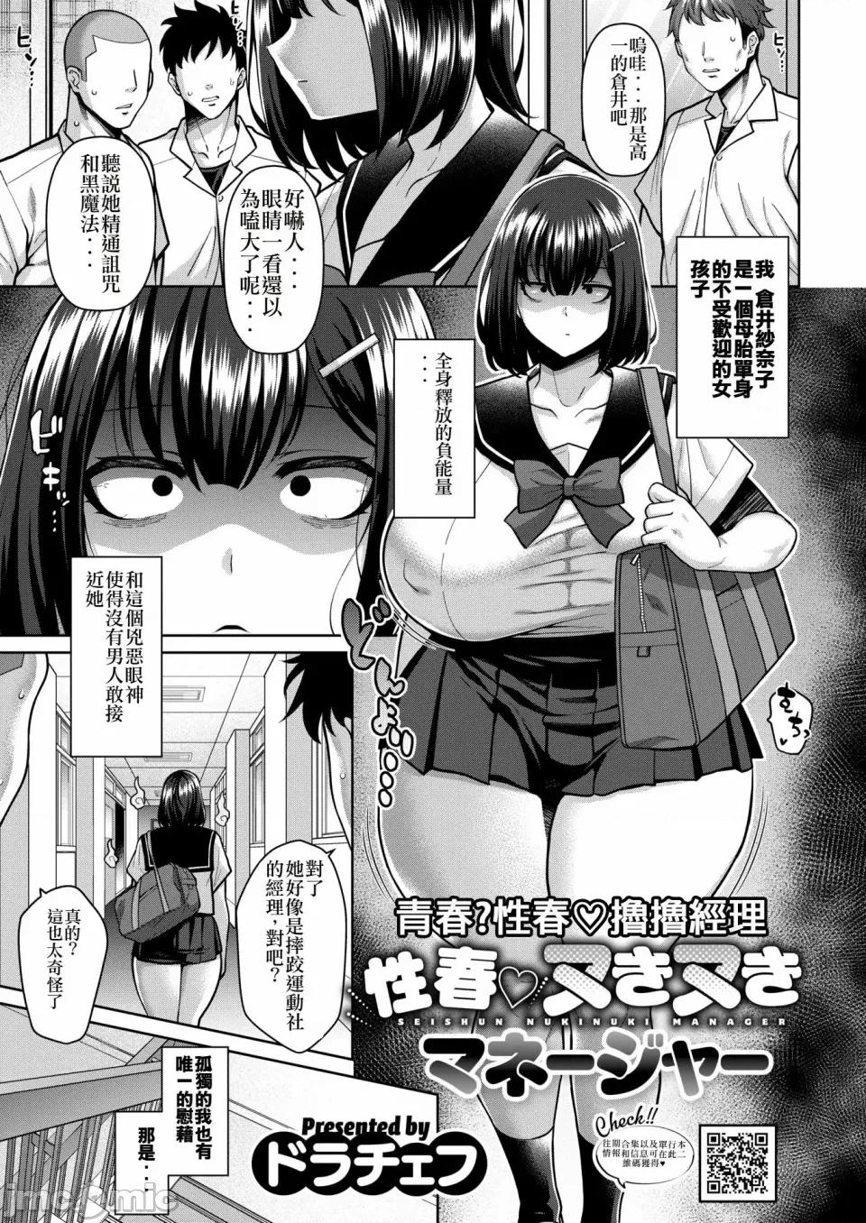 ヌきヌき [ドラチェフ]ヌきヌき ずっぽしイズム 第119页