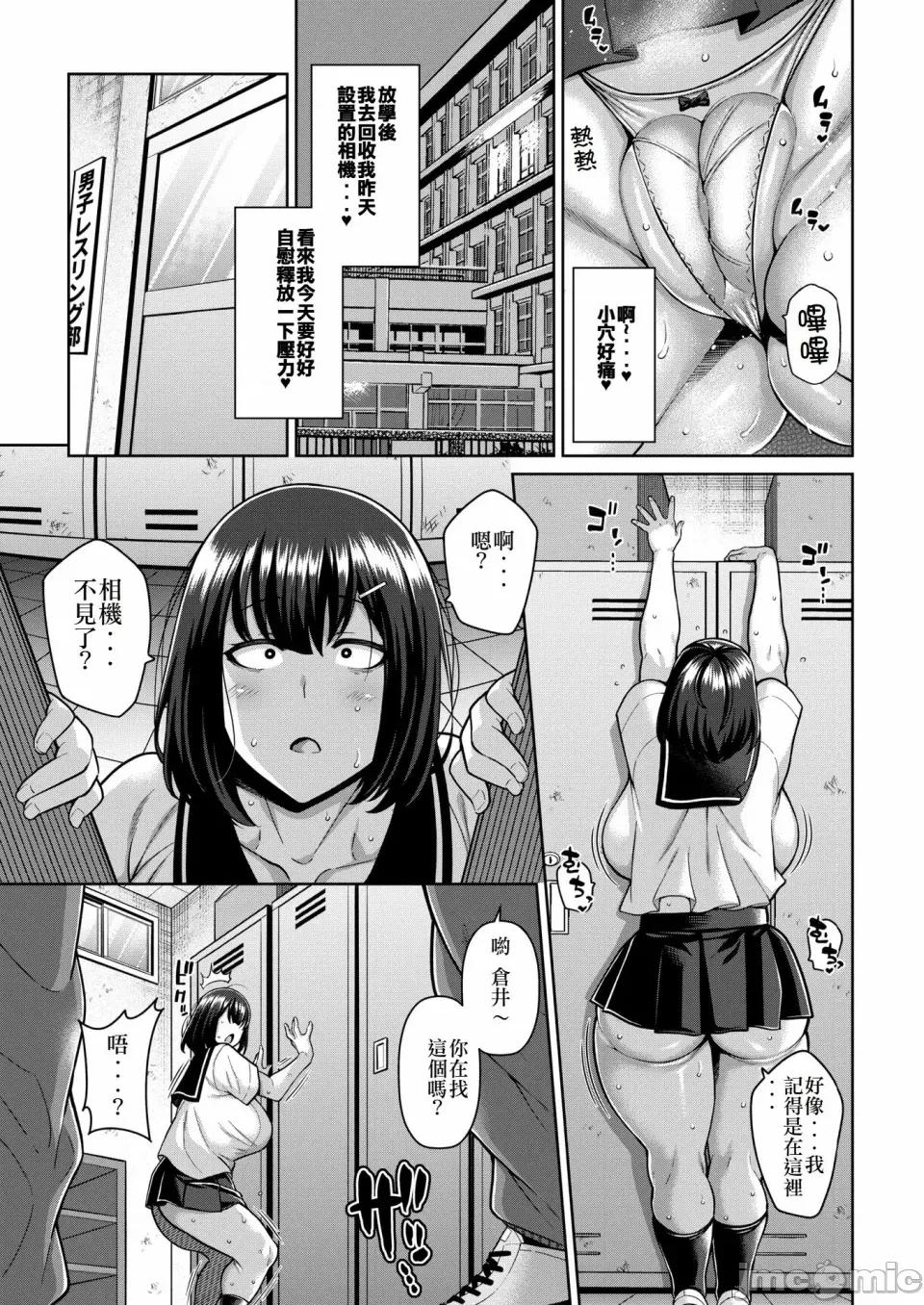 ヌきヌき [ドラチェフ]ヌきヌき ずっぽしイズム 第121页
