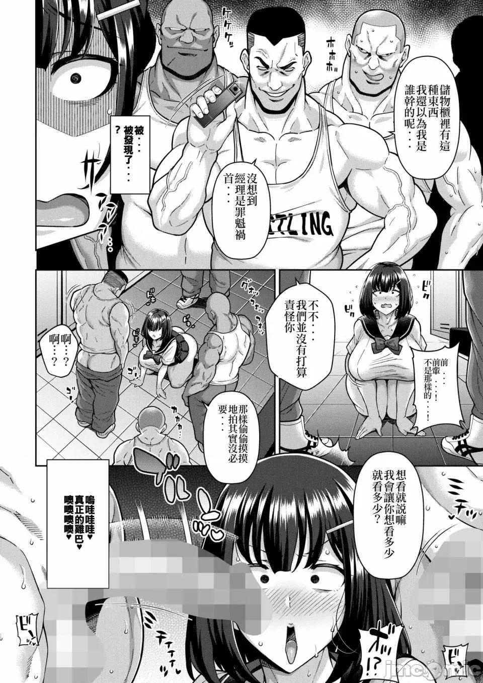 ヌきヌき [ドラチェフ]ヌきヌき ずっぽしイズム 第122页