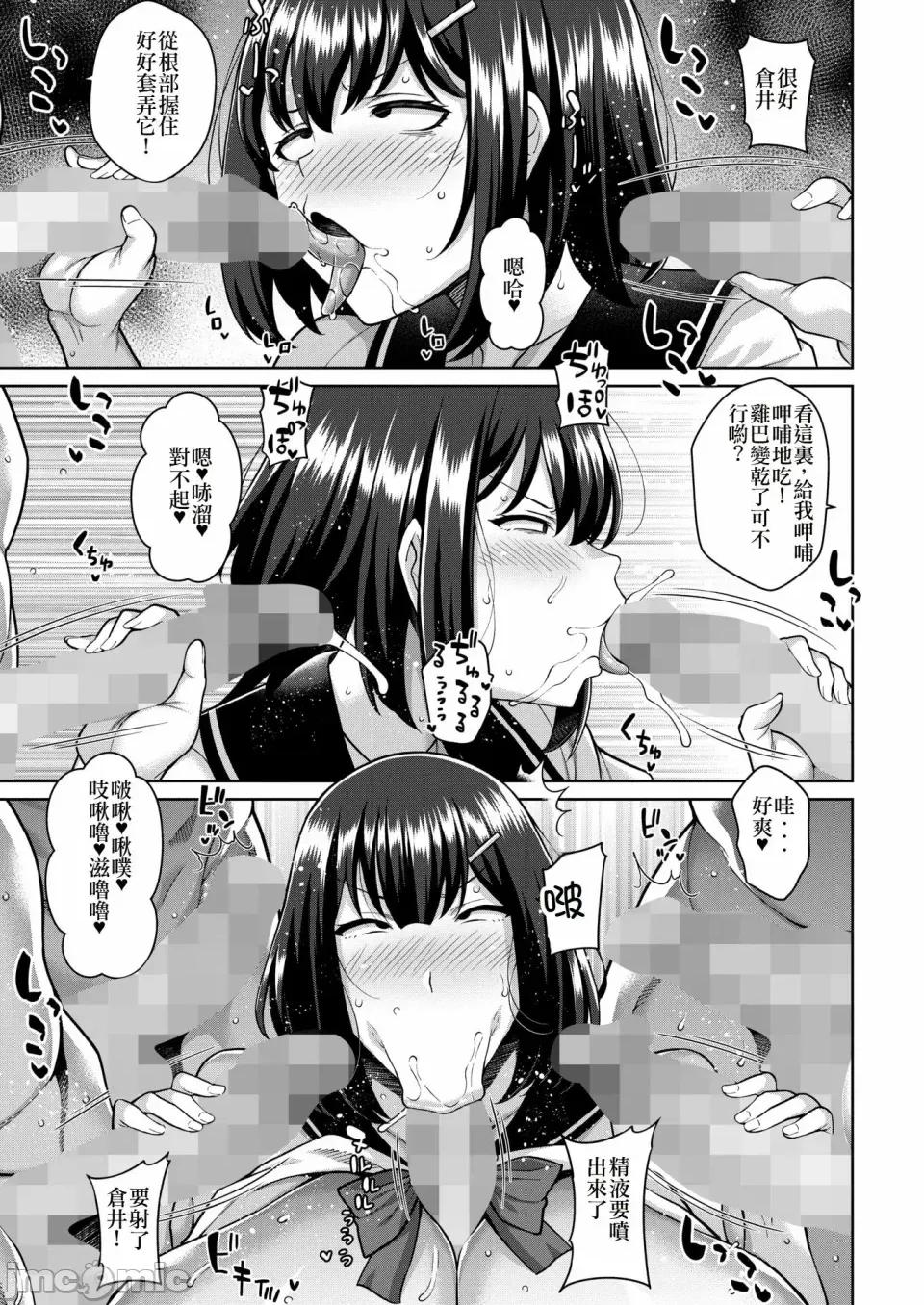 ヌきヌき [ドラチェフ]ヌきヌき ずっぽしイズム 第125页