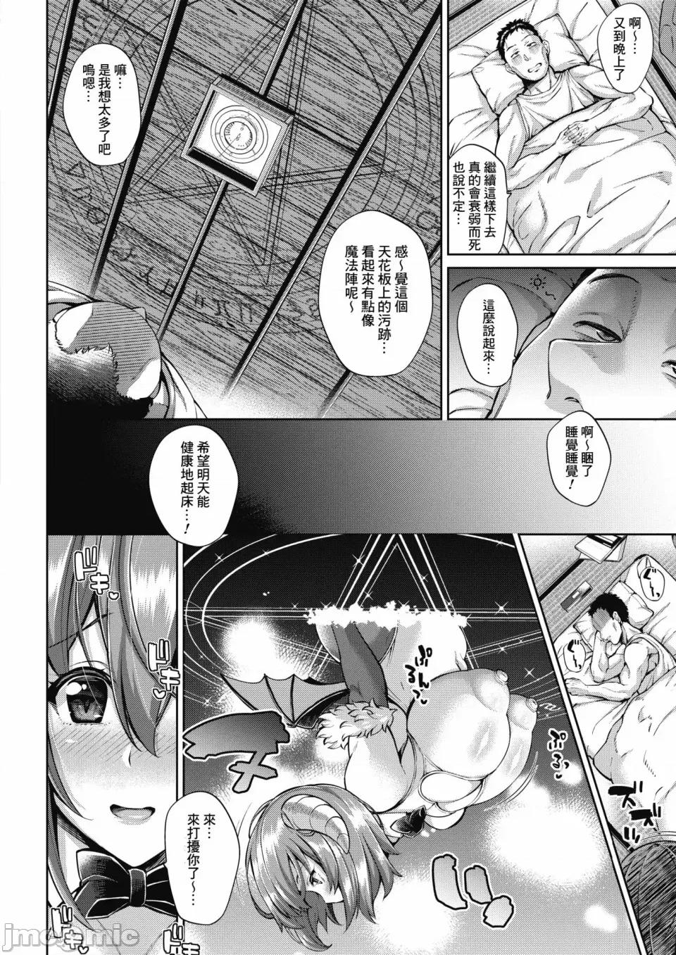 ヌきヌき [ドラチェフ]ヌきヌき ずっぽしイズム 第136页