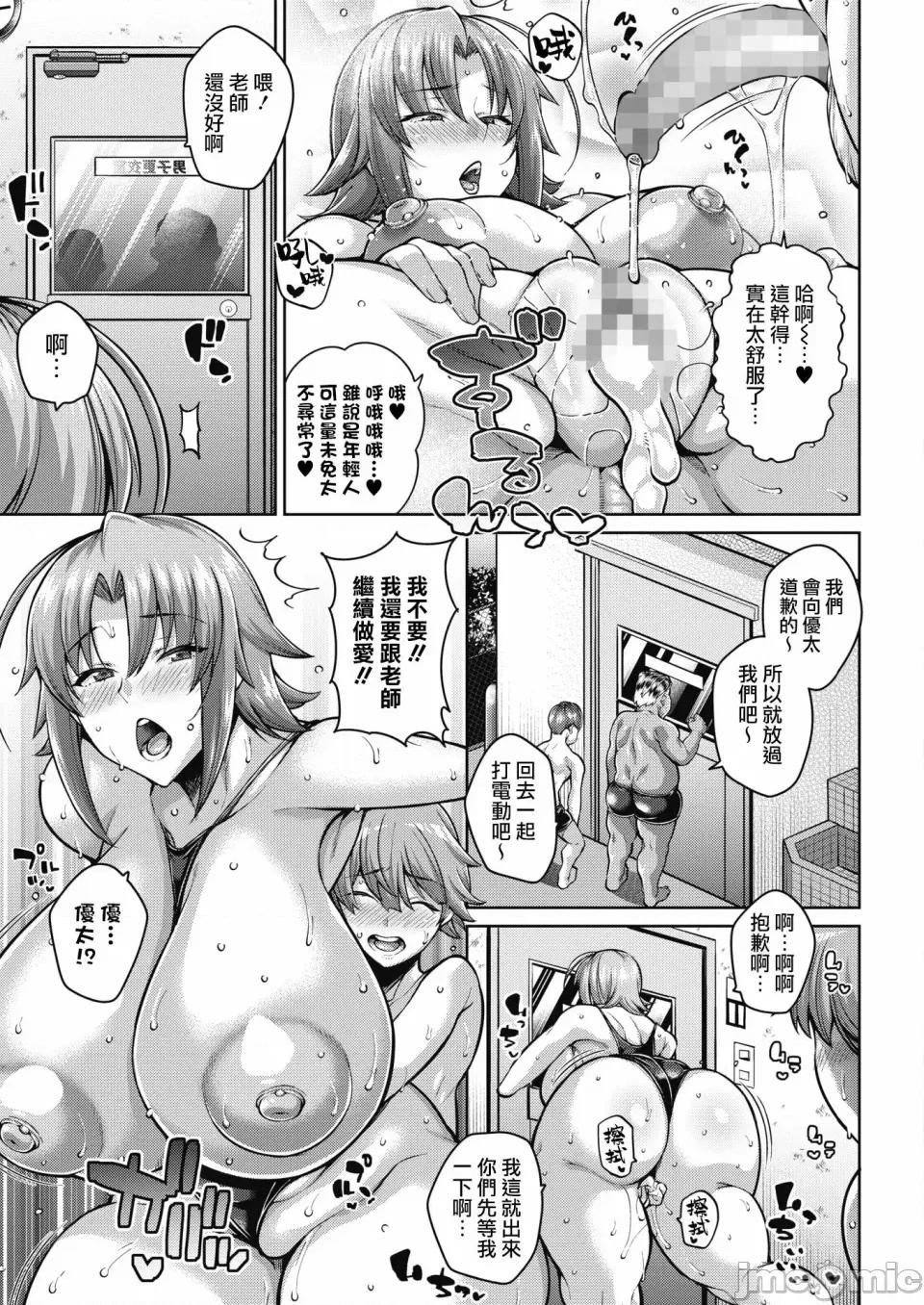 ヌきヌき [ドラチェフ]ヌきヌき ずっぽしイズム 第186页