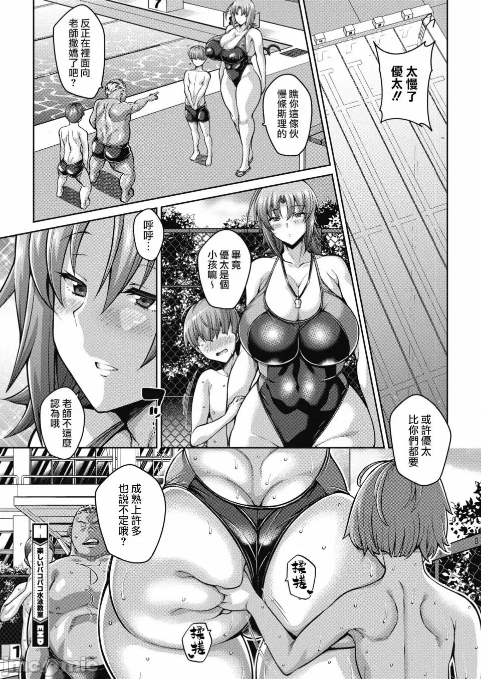 ヌきヌき [ドラチェフ]ヌきヌき ずっぽしイズム 第190页