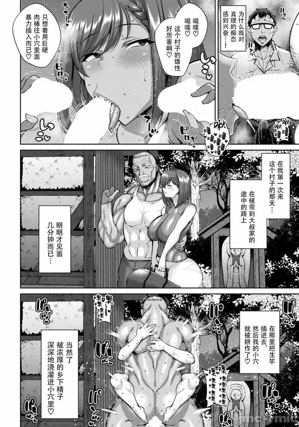 ヌきヌき [ドラチェフ]ヌきヌき ずっぽしイズム 第237页