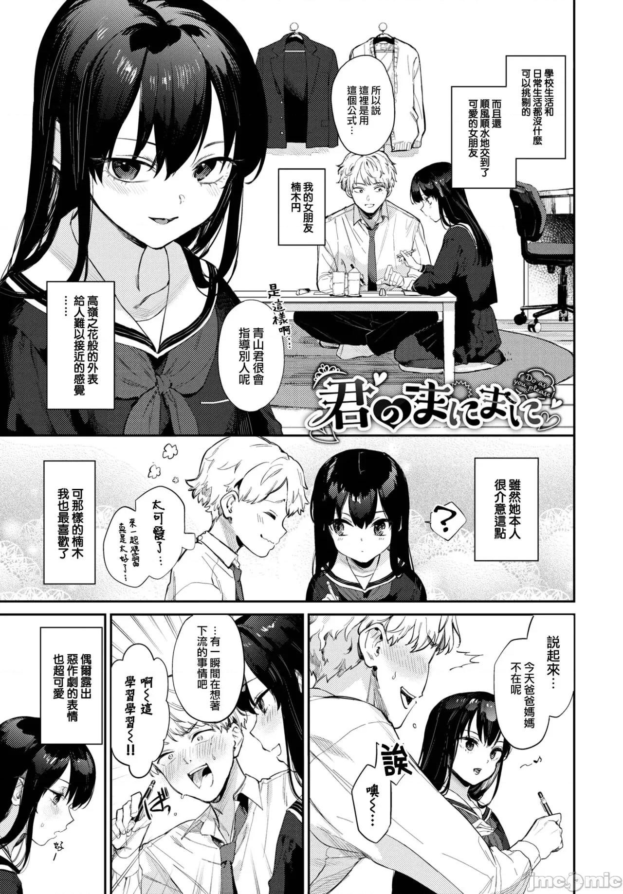 むっつりぶるーむ [大鸟可不敢乱转汉化] [花兄けい] むっつりぶるーむ [中国翻译] [DL版] 第4页