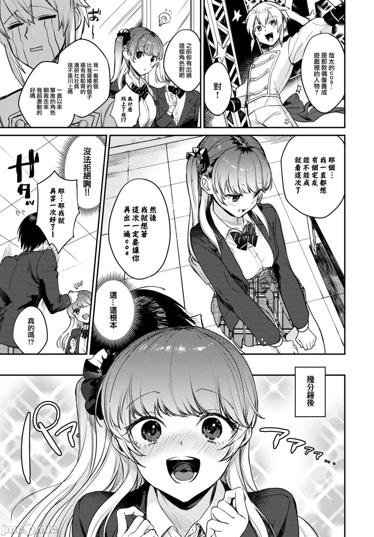 むっつりぶるーむ [大鸟可不敢乱转汉化] [花兄けい] むっつりぶるーむ [中国翻译] [DL版] 第32页