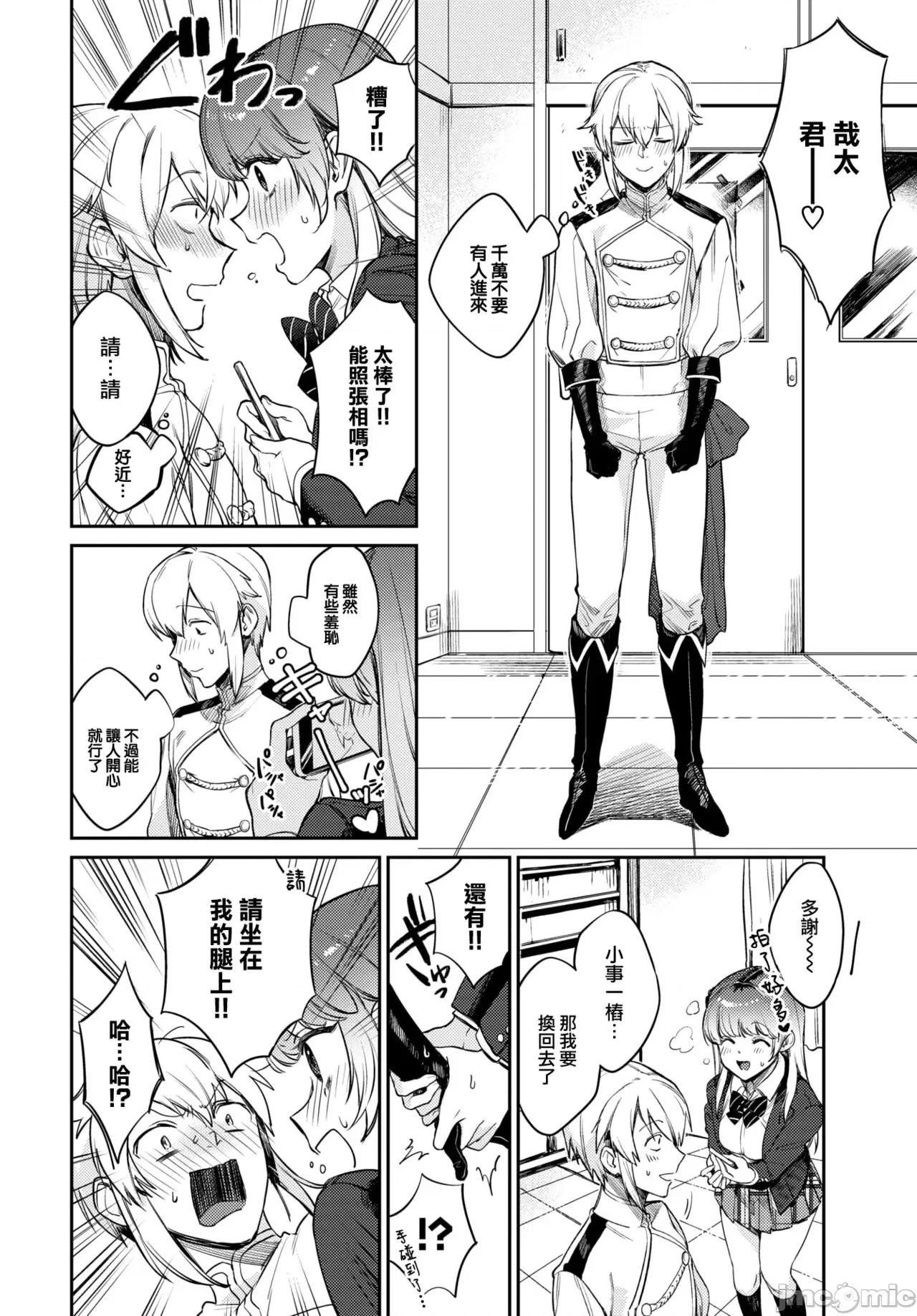 むっつりぶるーむ [大鸟可不敢乱转汉化] [花兄けい] むっつりぶるーむ [中国翻译] [DL版] 第33页