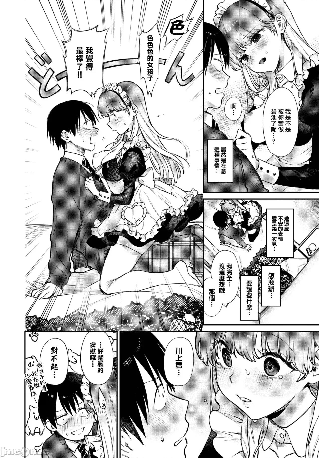 むっつりぶるーむ [大鸟可不敢乱转汉化] [花兄けい] むっつりぶるーむ [中国翻译] [DL版] 第55页