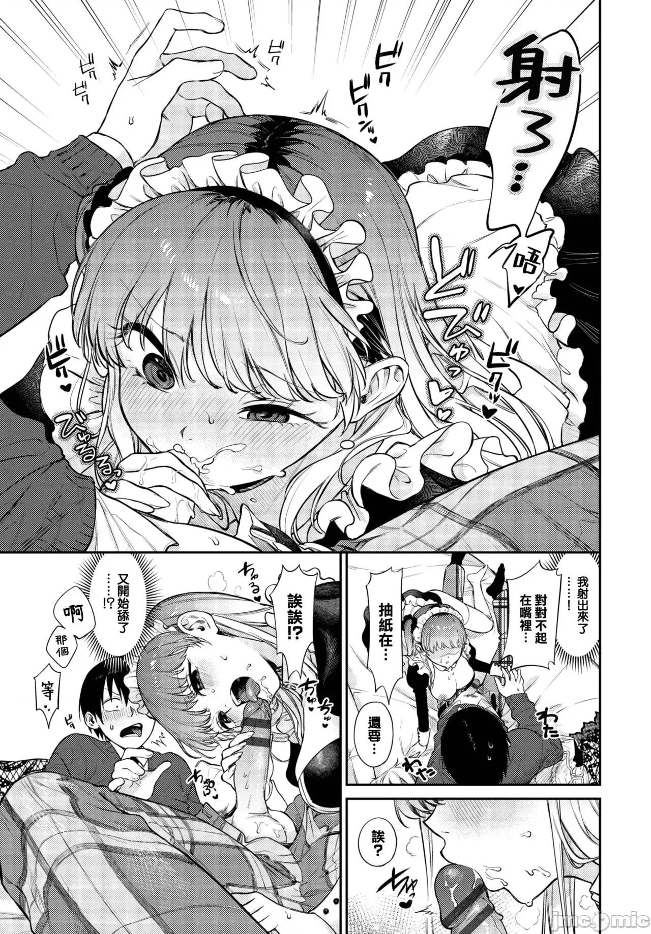 むっつりぶるーむ [大鸟可不敢乱转汉化] [花兄けい] むっつりぶるーむ [中国翻译] [DL版] 第60页