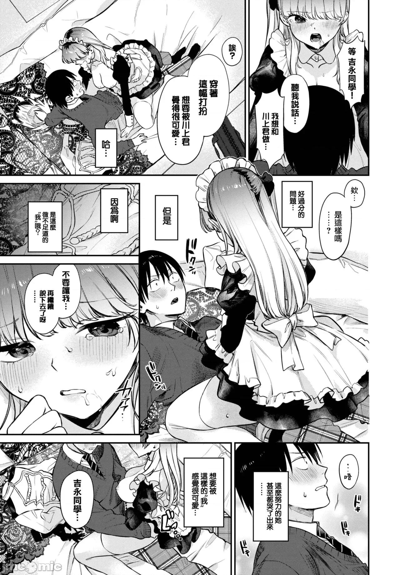 むっつりぶるーむ [大鸟可不敢乱转汉化] [花兄けい] むっつりぶるーむ [中国翻译] [DL版] 第64页