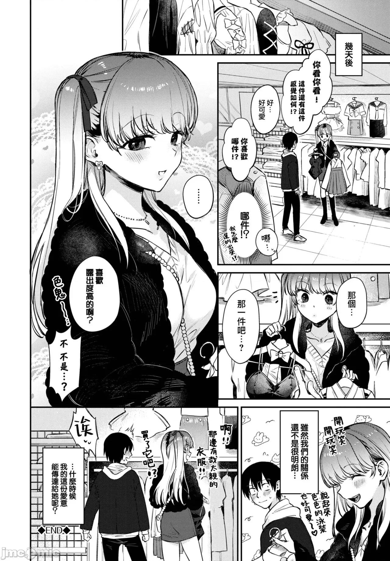 むっつりぶるーむ [大鸟可不敢乱转汉化] [花兄けい] むっつりぶるーむ [中国翻译] [DL版] 第71页