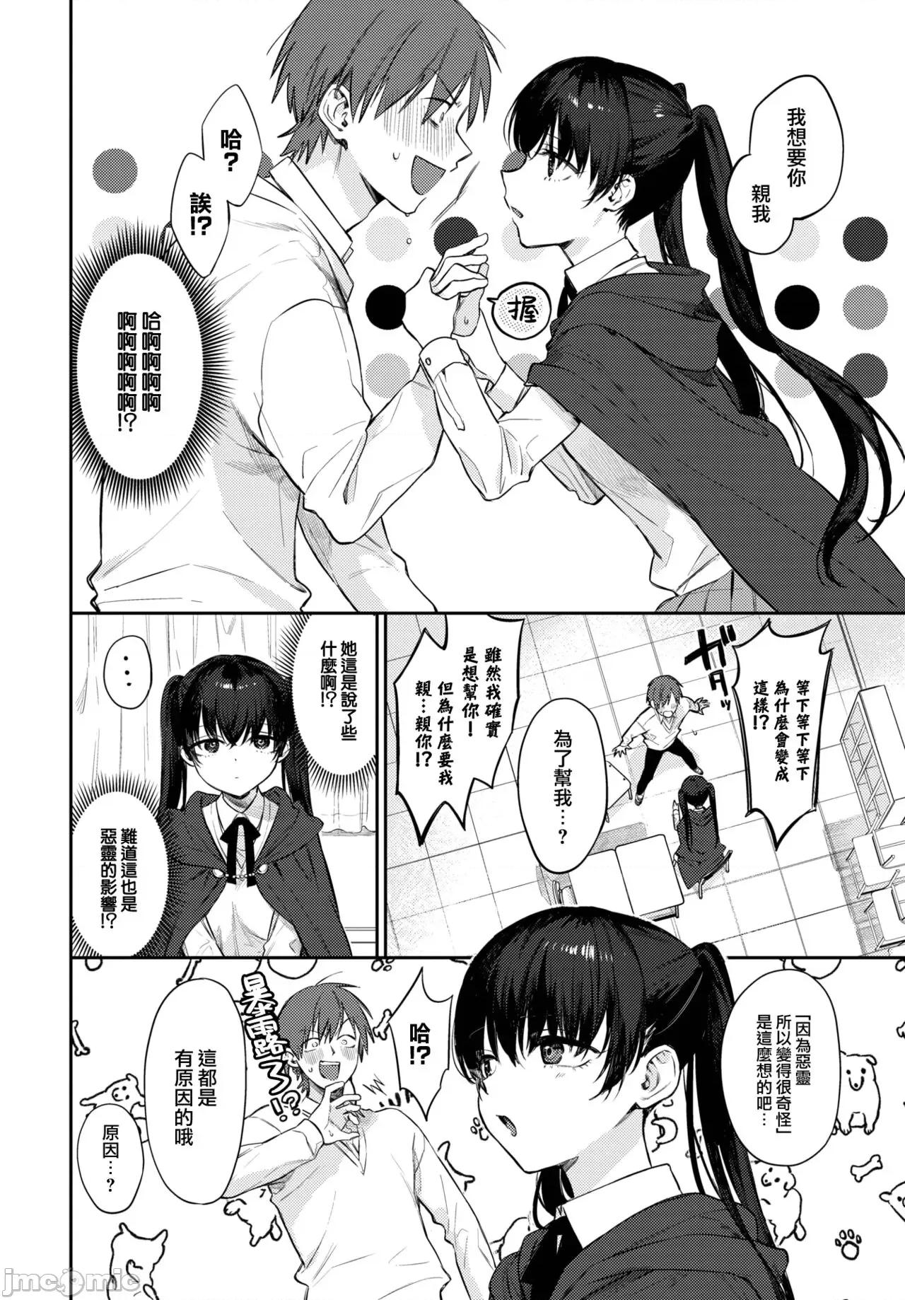 むっつりぶるーむ [大鸟可不敢乱转汉化] [花兄けい] むっつりぶるーむ [中国翻译] [DL版] 第75页