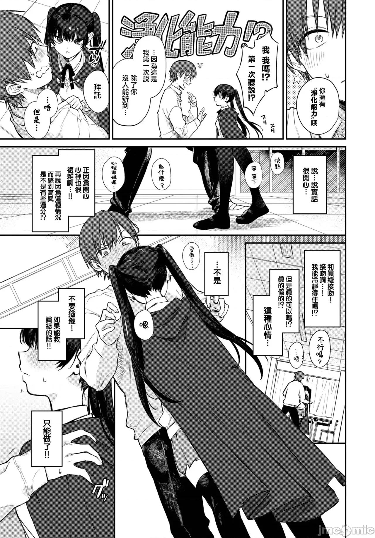 むっつりぶるーむ [大鸟可不敢乱转汉化] [花兄けい] むっつりぶるーむ [中国翻译] [DL版] 第76页