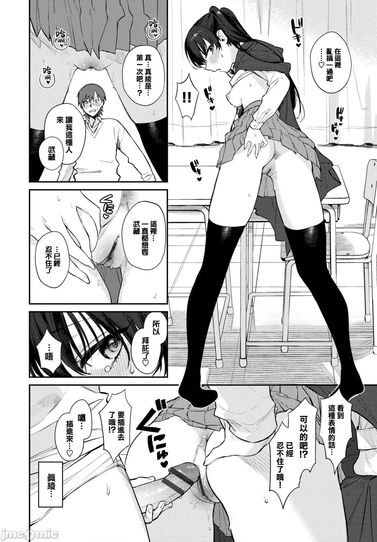むっつりぶるーむ [大鸟可不敢乱转汉化] [花兄けい] むっつりぶるーむ [中国翻译] [DL版] 第85页