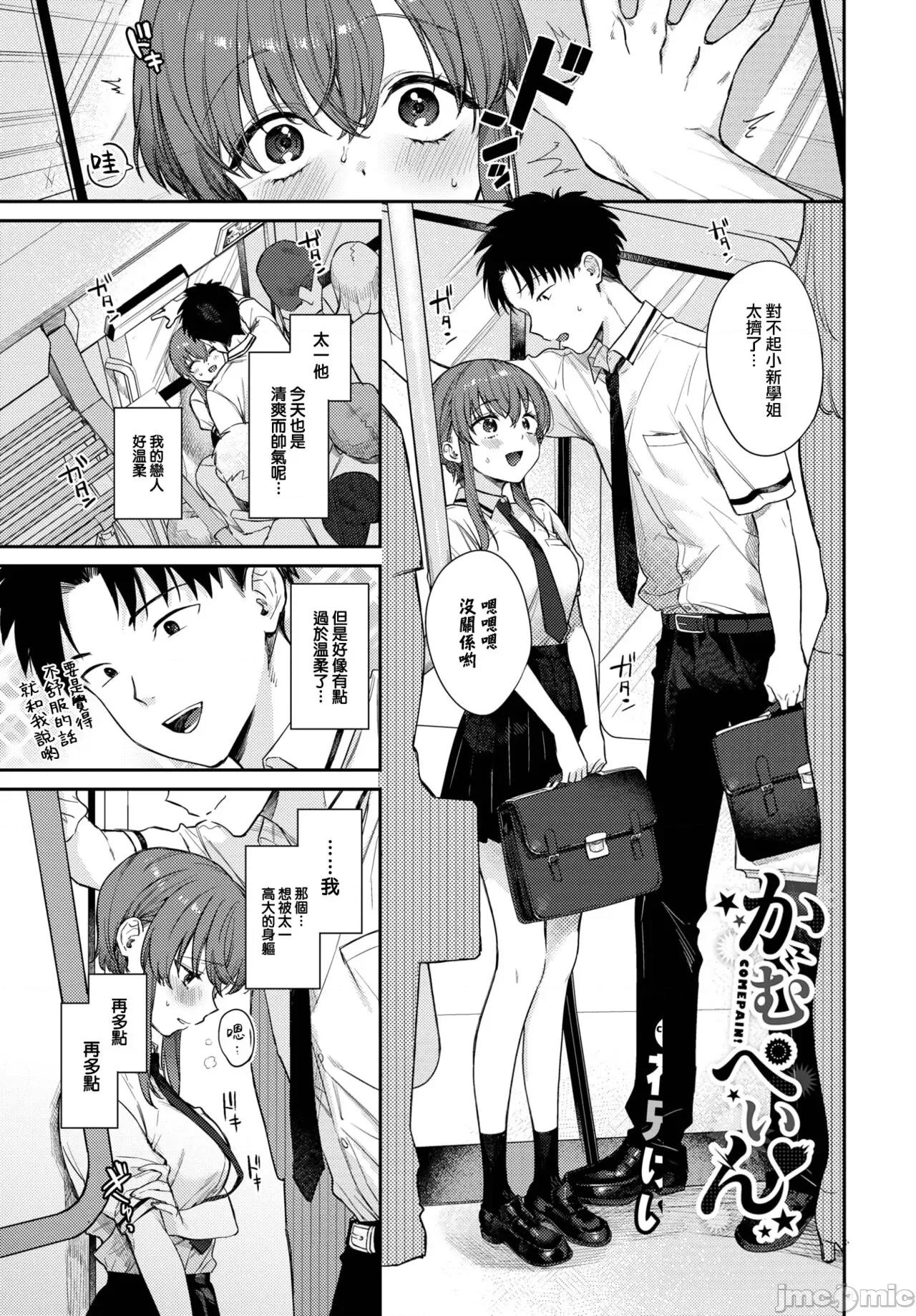 むっつりぶるーむ [大鸟可不敢乱转汉化] [花兄けい] むっつりぶるーむ [中国翻译] [DL版] 第96页