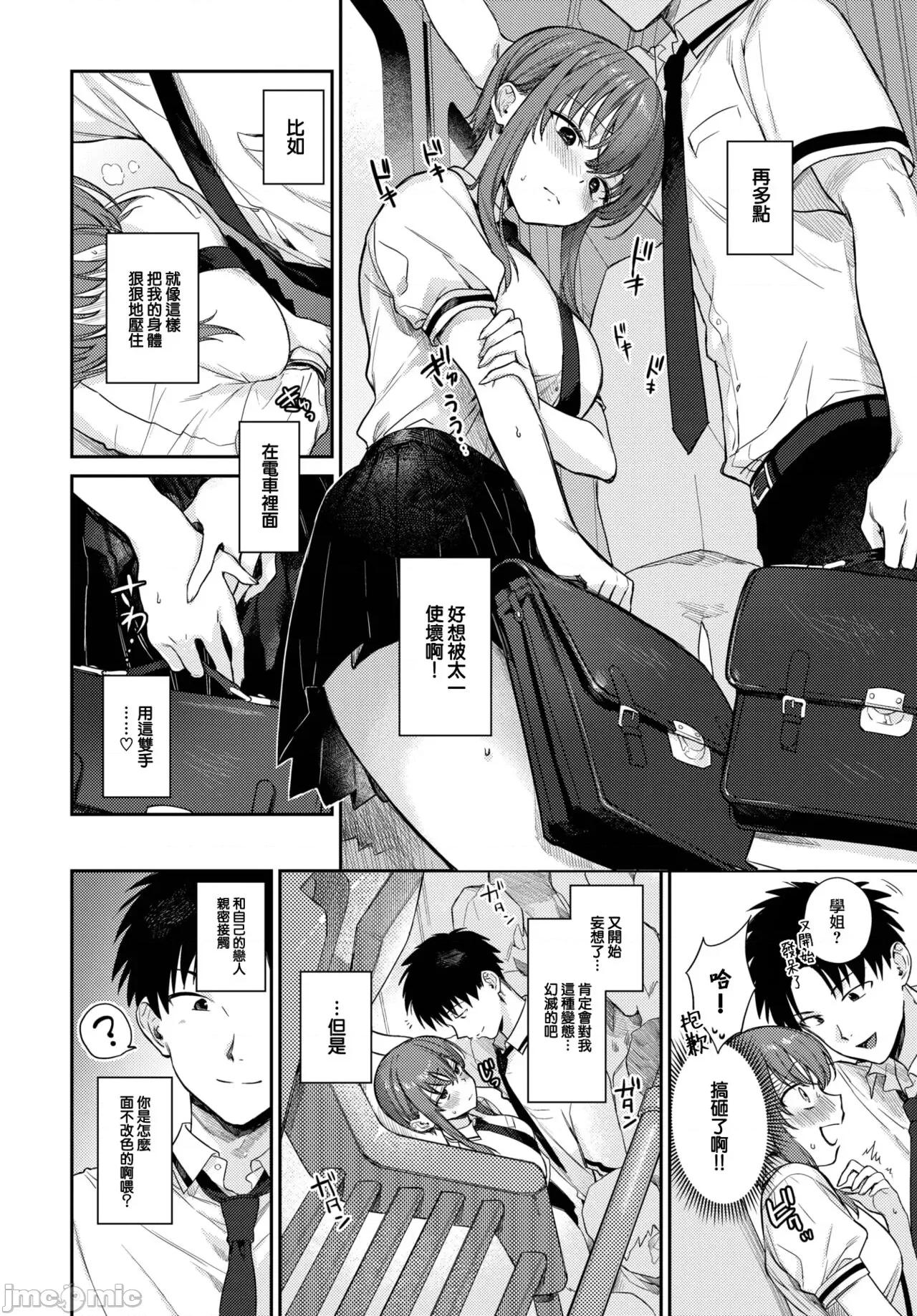 むっつりぶるーむ [大鸟可不敢乱转汉化] [花兄けい] むっつりぶるーむ [中国翻译] [DL版] 第97页