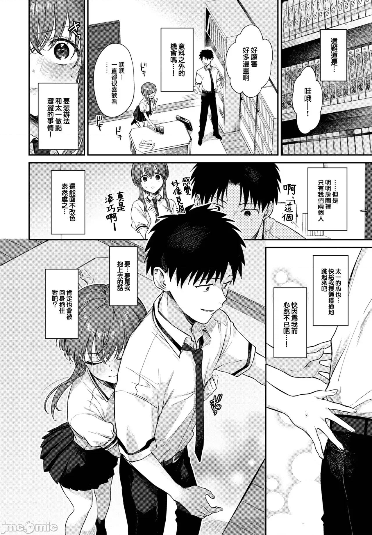 むっつりぶるーむ [大鸟可不敢乱转汉化] [花兄けい] むっつりぶるーむ [中国翻译] [DL版] 第99页