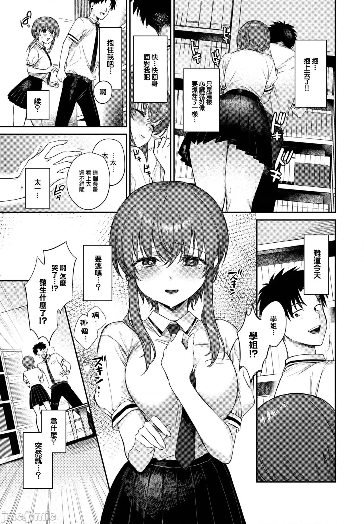 むっつりぶるーむ [大鸟可不敢乱转汉化] [花兄けい] むっつりぶるーむ [中国翻译] [DL版] 第100页