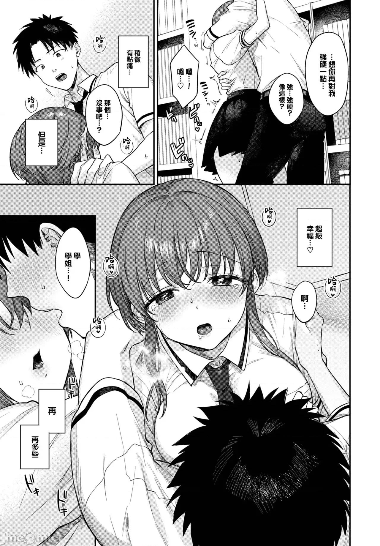 むっつりぶるーむ [大鸟可不敢乱转汉化] [花兄けい] むっつりぶるーむ [中国翻译] [DL版] 第102页