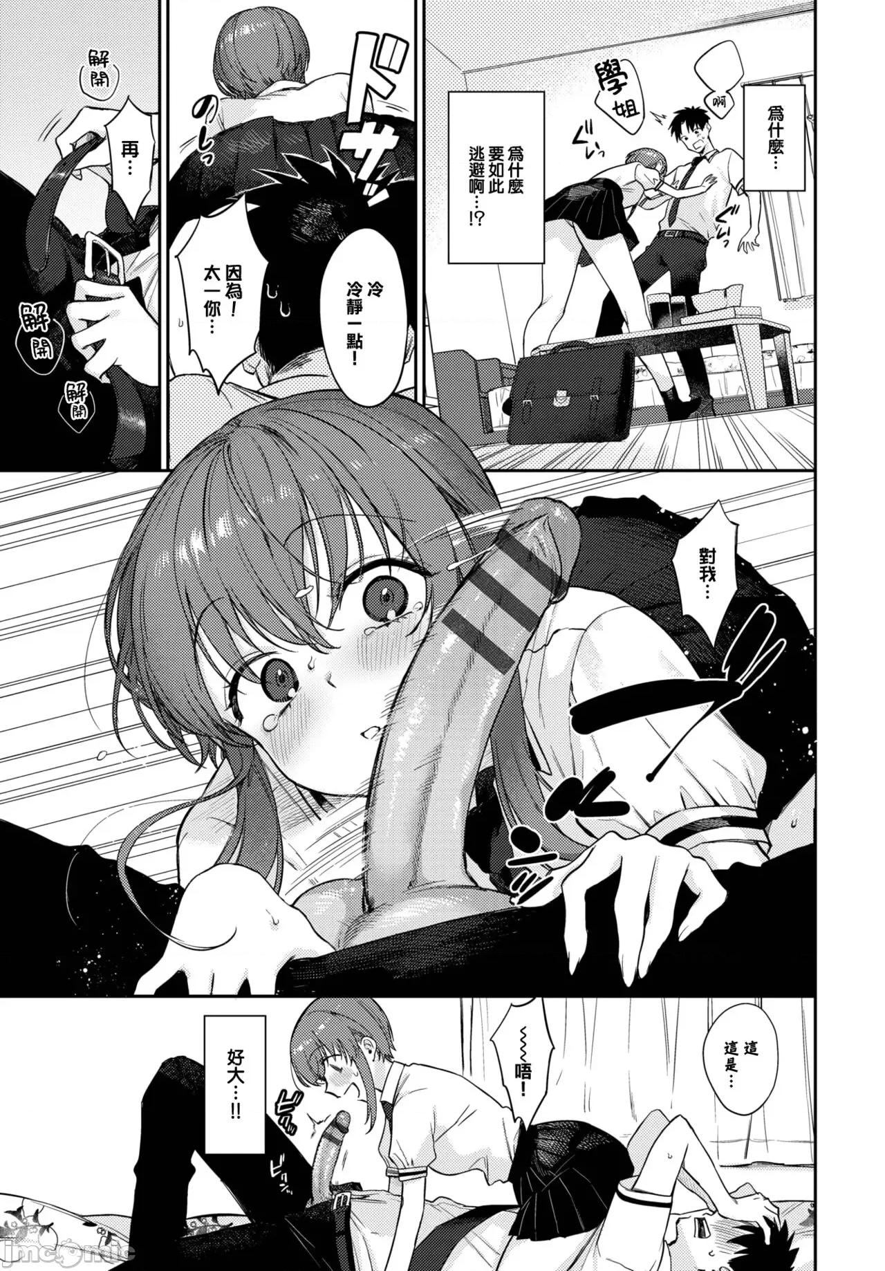 むっつりぶるーむ [大鸟可不敢乱转汉化] [花兄けい] むっつりぶるーむ [中国翻译] [DL版] 第104页