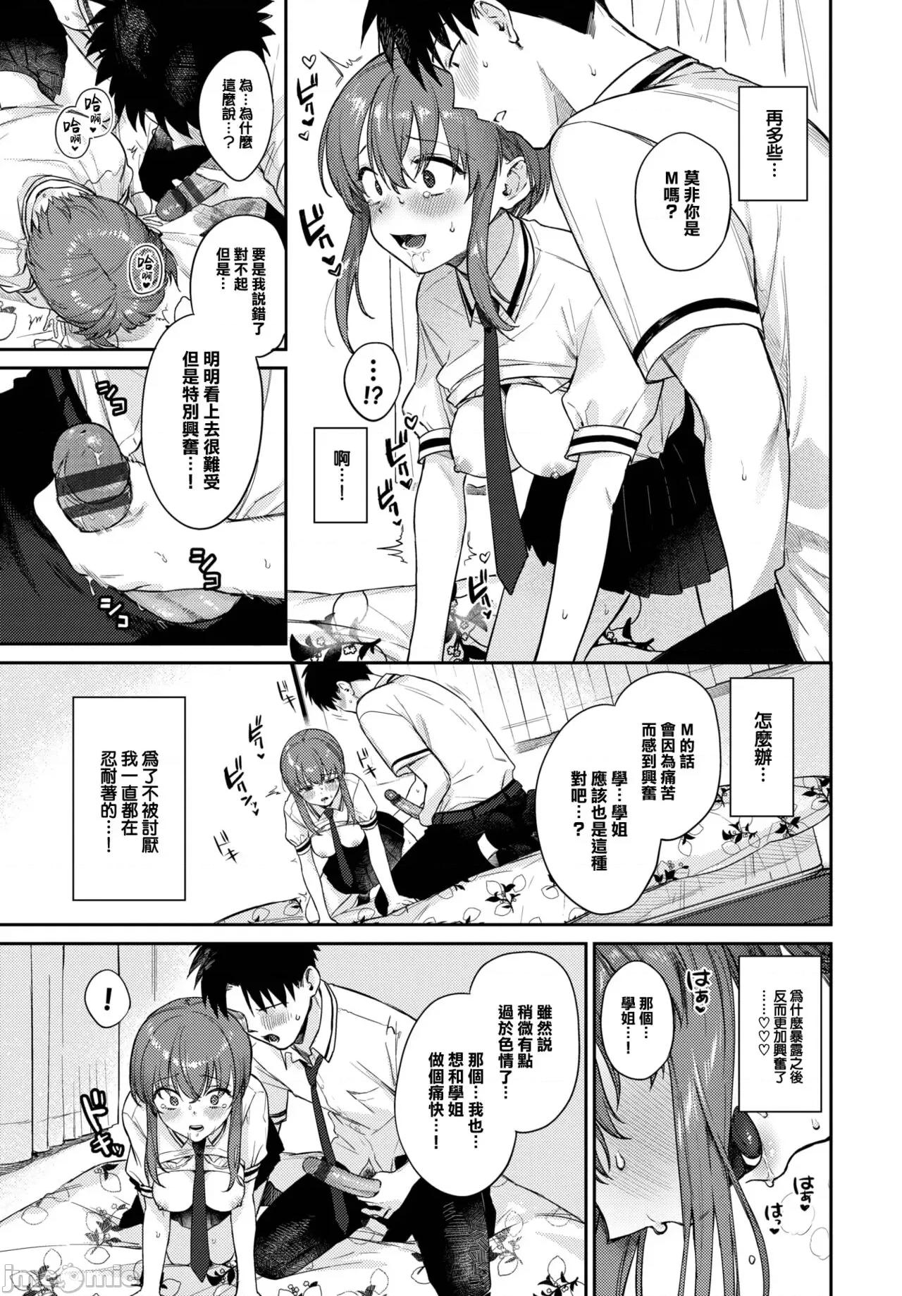 むっつりぶるーむ [大鸟可不敢乱转汉化] [花兄けい] むっつりぶるーむ [中国翻译] [DL版] 第108页