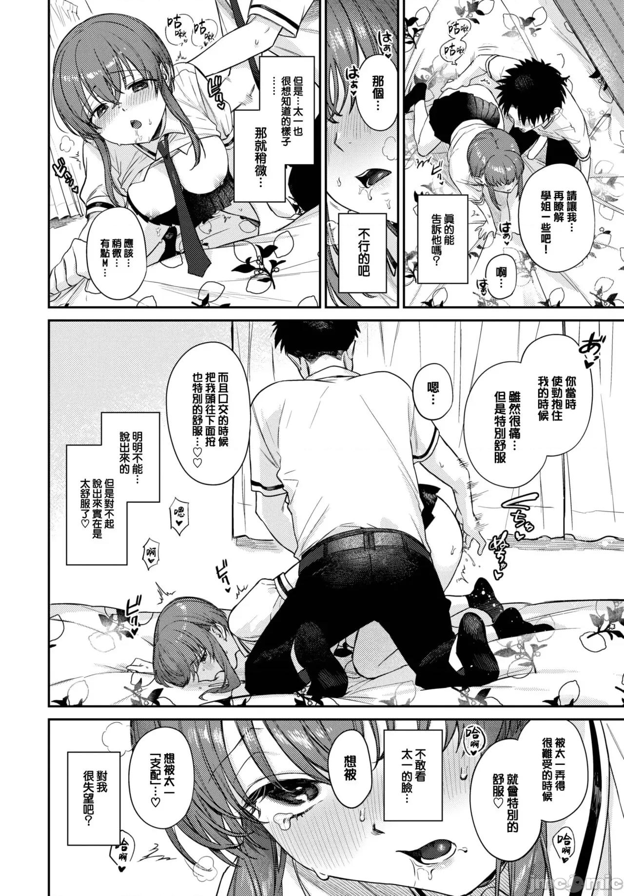 むっつりぶるーむ [大鸟可不敢乱转汉化] [花兄けい] むっつりぶるーむ [中国翻译] [DL版] 第109页