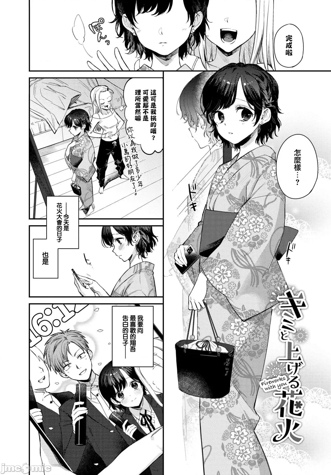むっつりぶるーむ [大鸟可不敢乱转汉化] [花兄けい] むっつりぶるーむ [中国翻译] [DL版] 第120页
