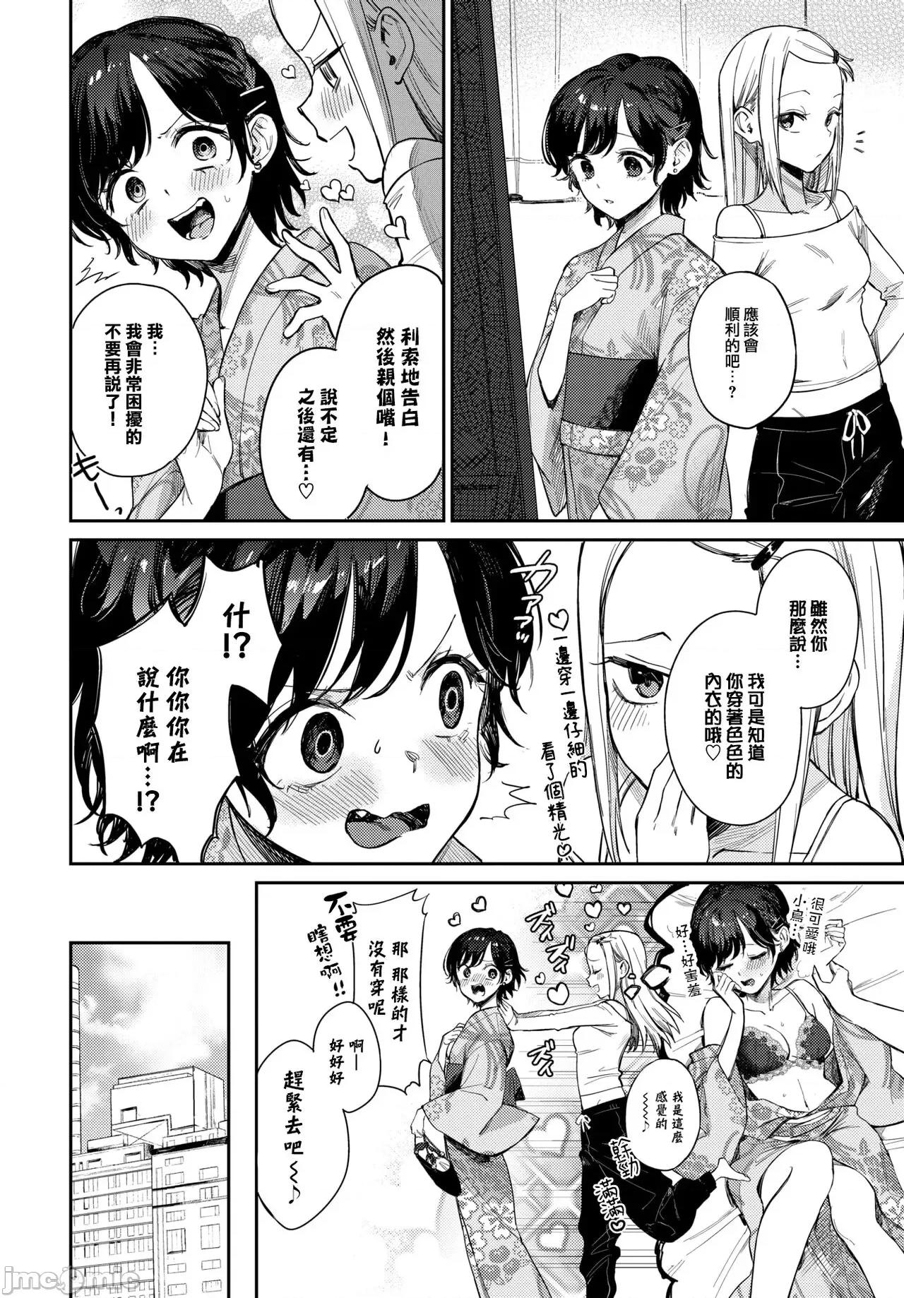 むっつりぶるーむ [大鸟可不敢乱转汉化] [花兄けい] むっつりぶるーむ [中国翻译] [DL版] 第121页