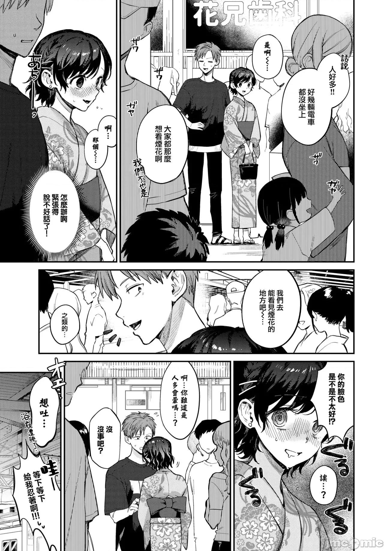 むっつりぶるーむ [大鸟可不敢乱转汉化] [花兄けい] むっつりぶるーむ [中国翻译] [DL版] 第124页