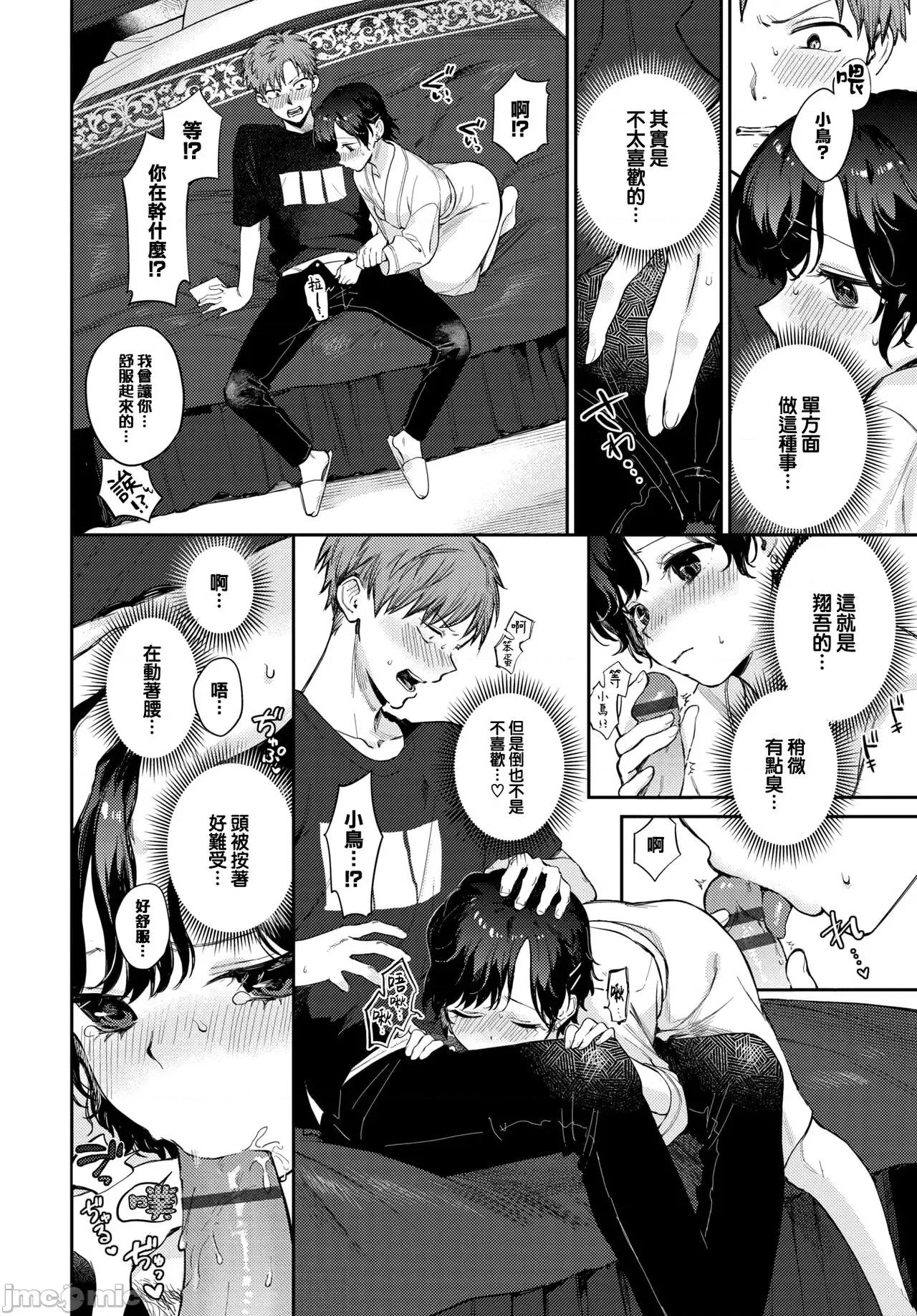 むっつりぶるーむ [大鸟可不敢乱转汉化] [花兄けい] むっつりぶるーむ [中国翻译] [DL版] 第127页