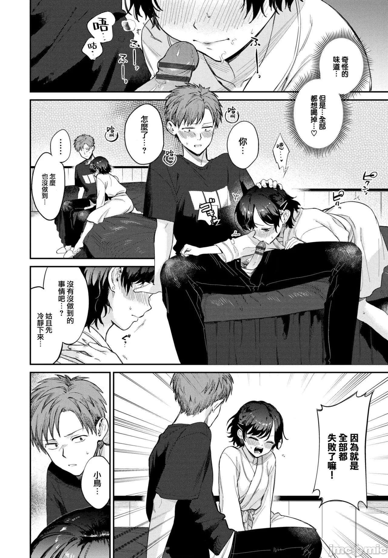 むっつりぶるーむ [大鸟可不敢乱转汉化] [花兄けい] むっつりぶるーむ [中国翻译] [DL版] 第129页