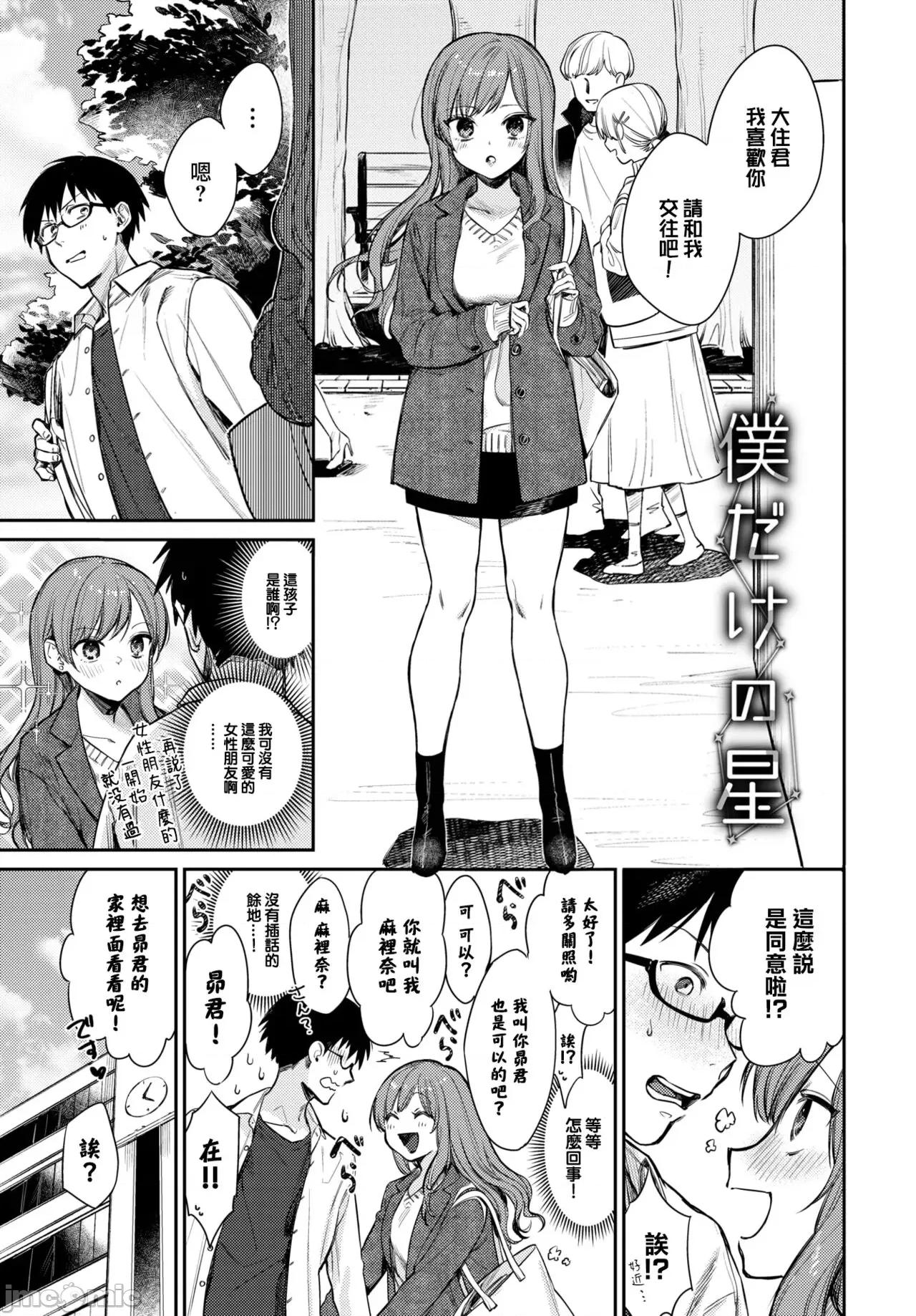 むっつりぶるーむ [大鸟可不敢乱转汉化] [花兄けい] むっつりぶるーむ [中国翻译] [DL版] 第144页