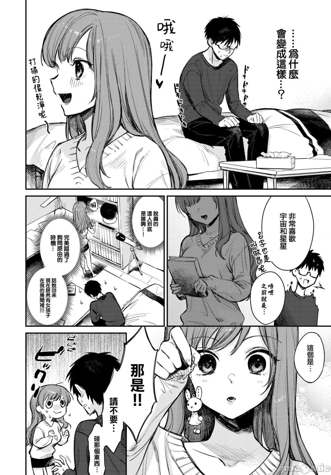 むっつりぶるーむ [大鸟可不敢乱转汉化] [花兄けい] むっつりぶるーむ [中国翻译] [DL版] 第145页