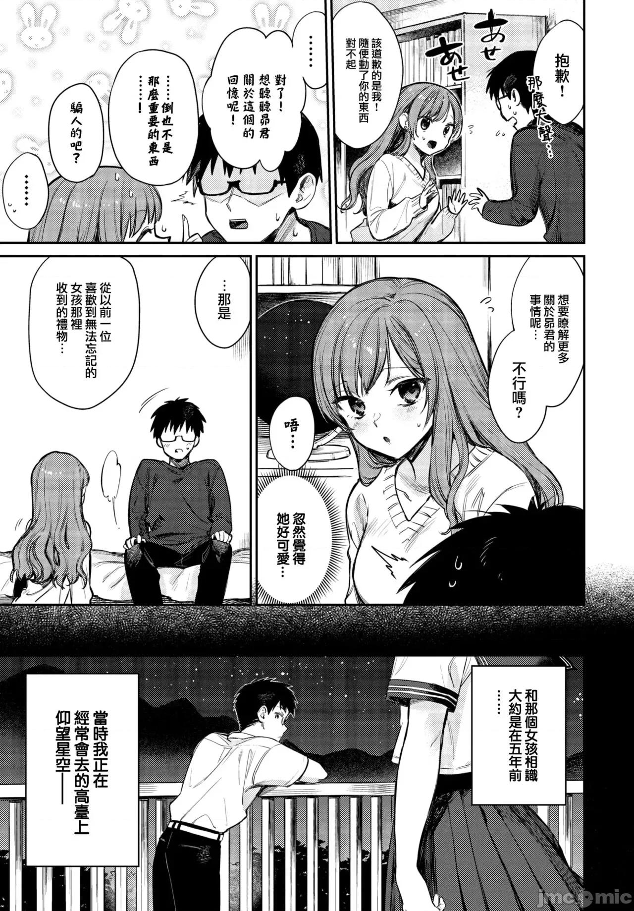 むっつりぶるーむ [大鸟可不敢乱转汉化] [花兄けい] むっつりぶるーむ [中国翻译] [DL版] 第146页