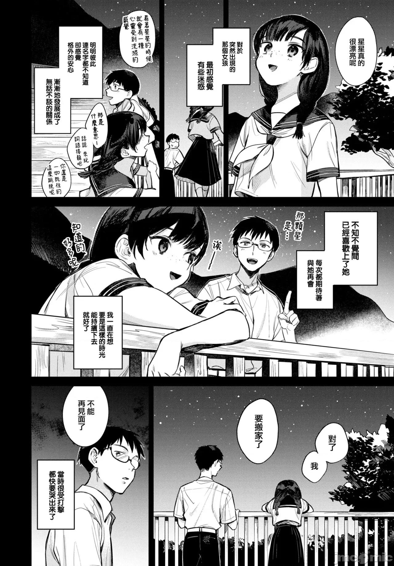 むっつりぶるーむ [大鸟可不敢乱转汉化] [花兄けい] むっつりぶるーむ [中国翻译] [DL版] 第147页