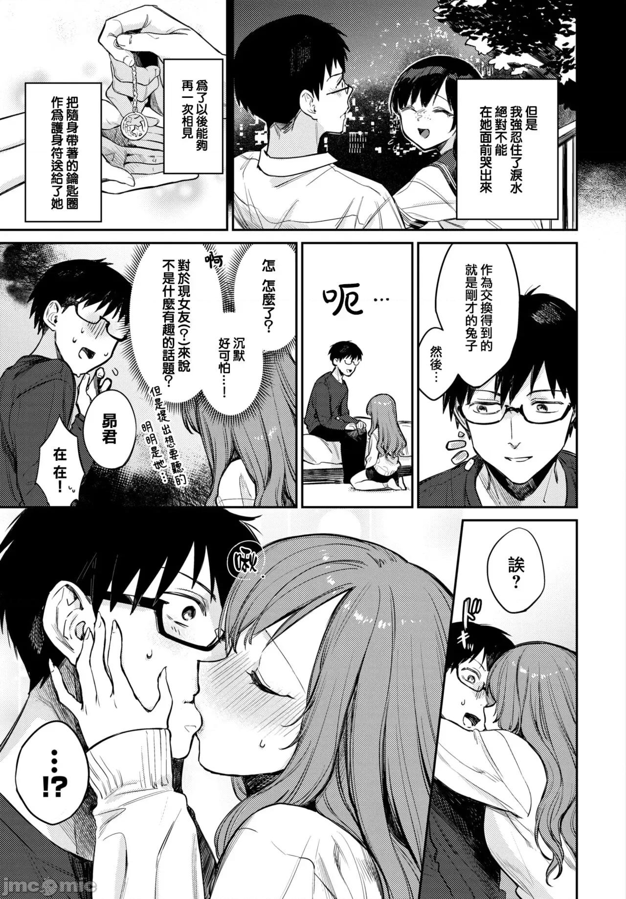 むっつりぶるーむ [大鸟可不敢乱转汉化] [花兄けい] むっつりぶるーむ [中国翻译] [DL版] 第148页